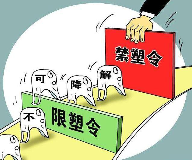 從限塑到禁塑都有哪些商機(jī)？